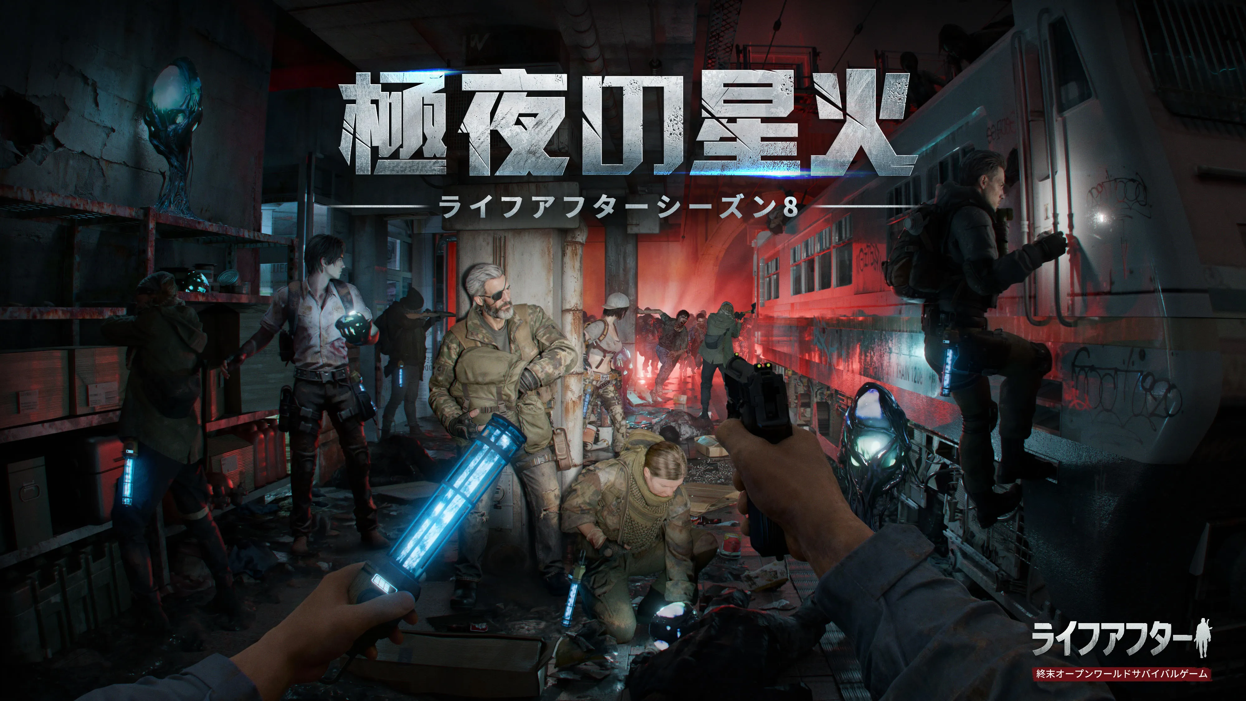 ライフアフターラスト画像２