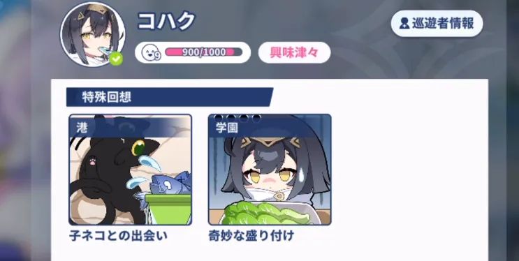 ステラソラ_特殊回想が発生する