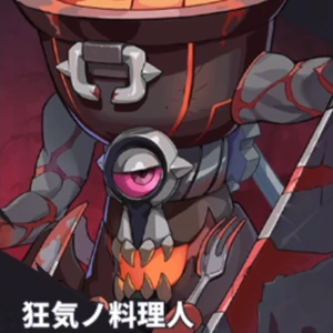 狂気ノ料理人_アイコン_ステラソラ