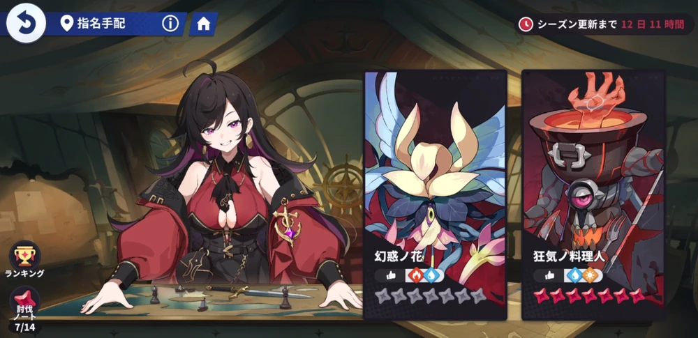 指名手配_シーズン1_ステラソラ