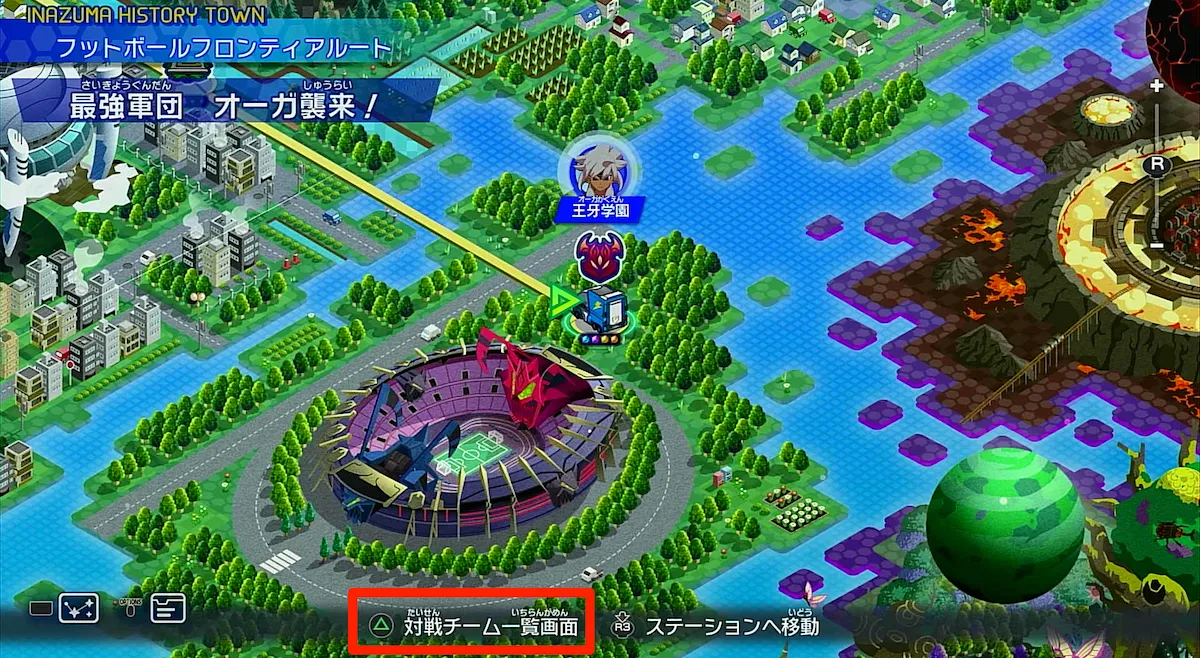 獲得ビーンズは『対戦チーム一覧』から確認可能