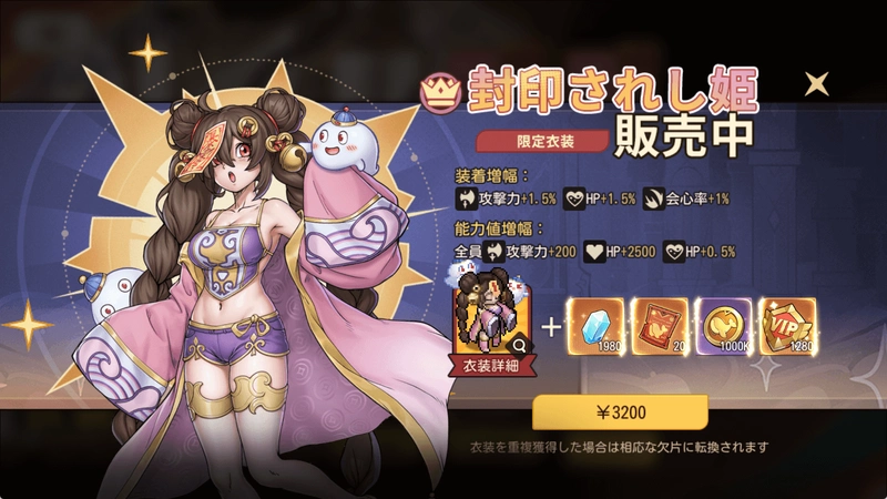 月下の復活者・紫弦・月宮の祭り_ゆうゆう機空団