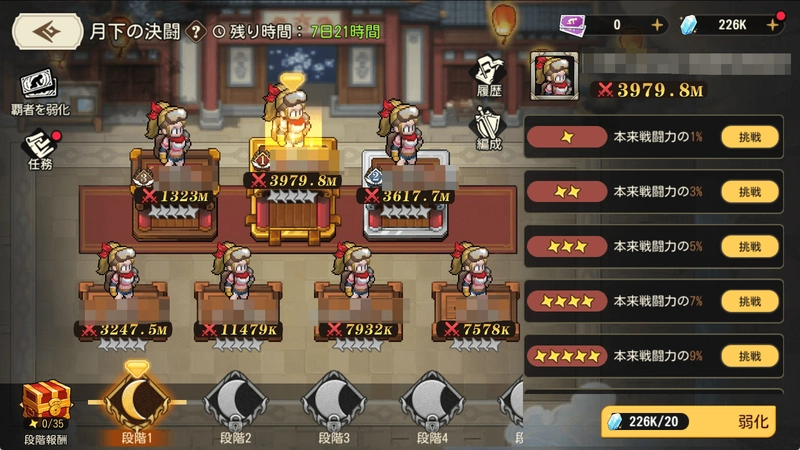 月下の決闘・月宮の祭り_ゆうゆう機空団