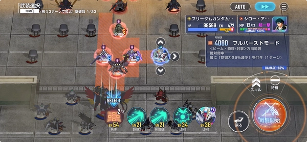 一撃必殺エキスパート攻略_ジージェネ-2