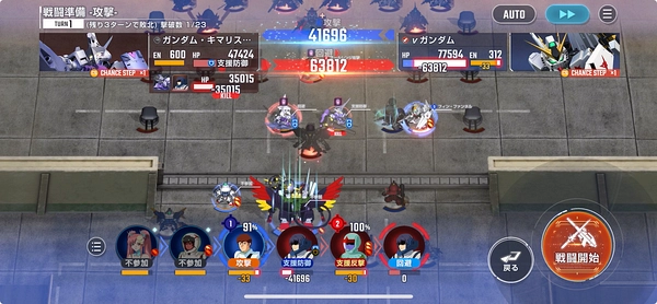 一撃必殺エキスパート攻略_ジージェネ-3