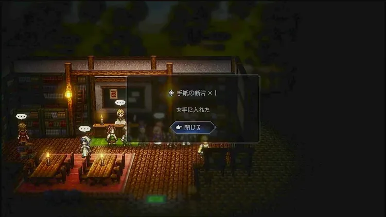 オクトラ0_後で手に入る