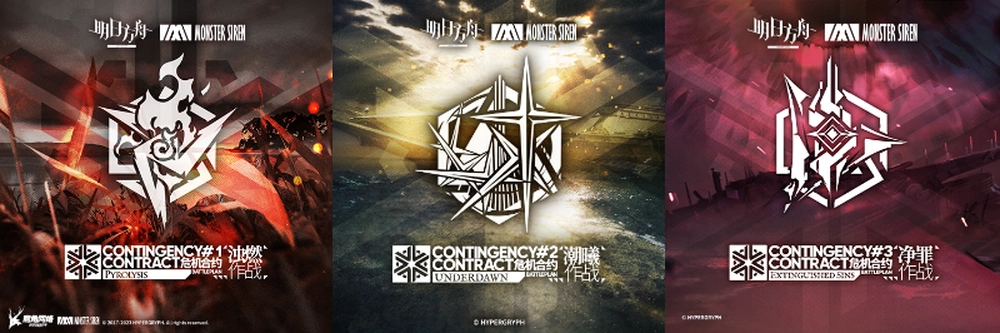 アークナイツ_人気の危機契約BGMを決めるアンケート