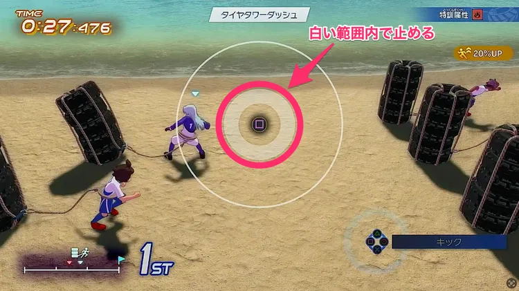 イナイレV_ぶつかっても復帰可能