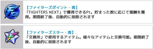 ファイターズポイント・青_キン肉マン