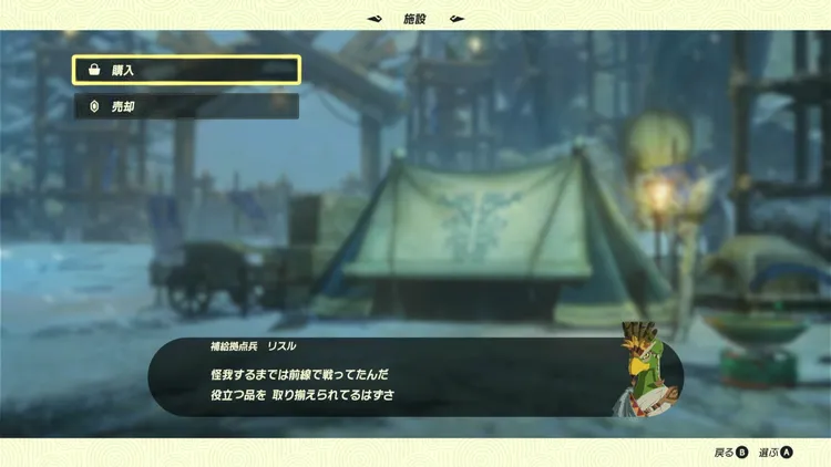 ゼルダ無双封印戦記_コクッピ補給拠点