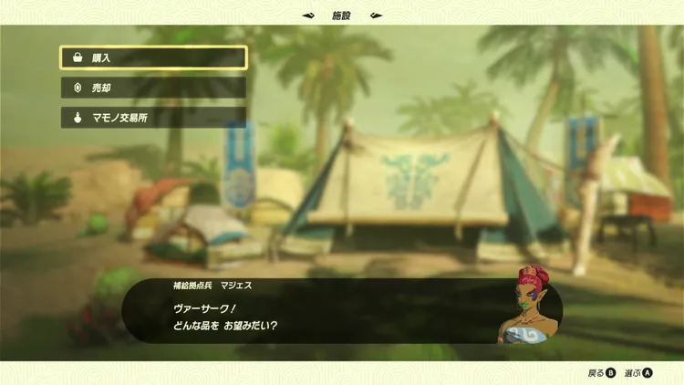 ゼルダ無双封印戦記_ゲルド補給拠点