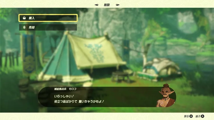 ゼルダ無双封印戦記_タルホ補給拠点