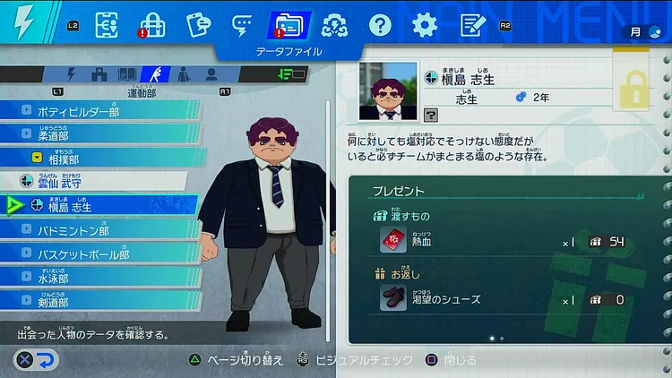 イナイレ_槇島志生