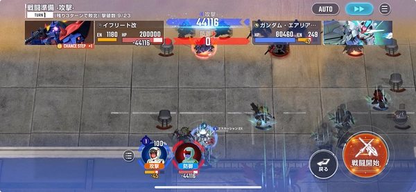 一撃必殺エキスパート攻略_ジージェネ-5