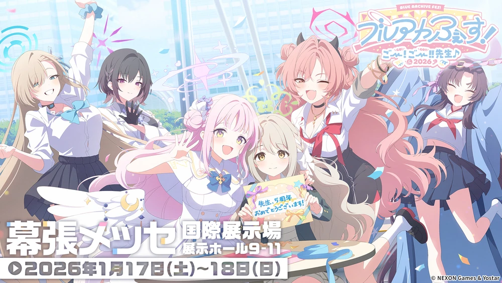 ブルアカフェス_5周年_ブルアカ
