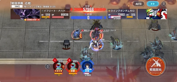 一撃必殺エキスパート攻略_ジージェネ-6