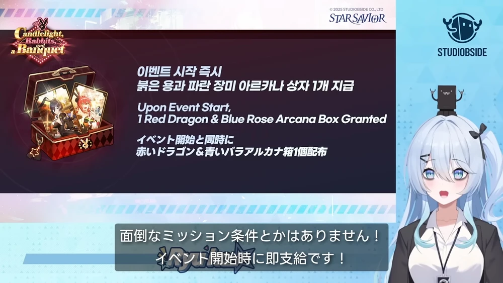 スターセイヴァー_149