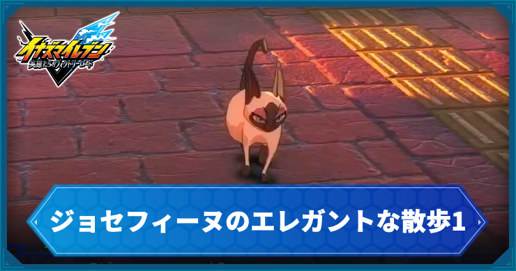 イナイレV_サブクエ14_アイキャッチ