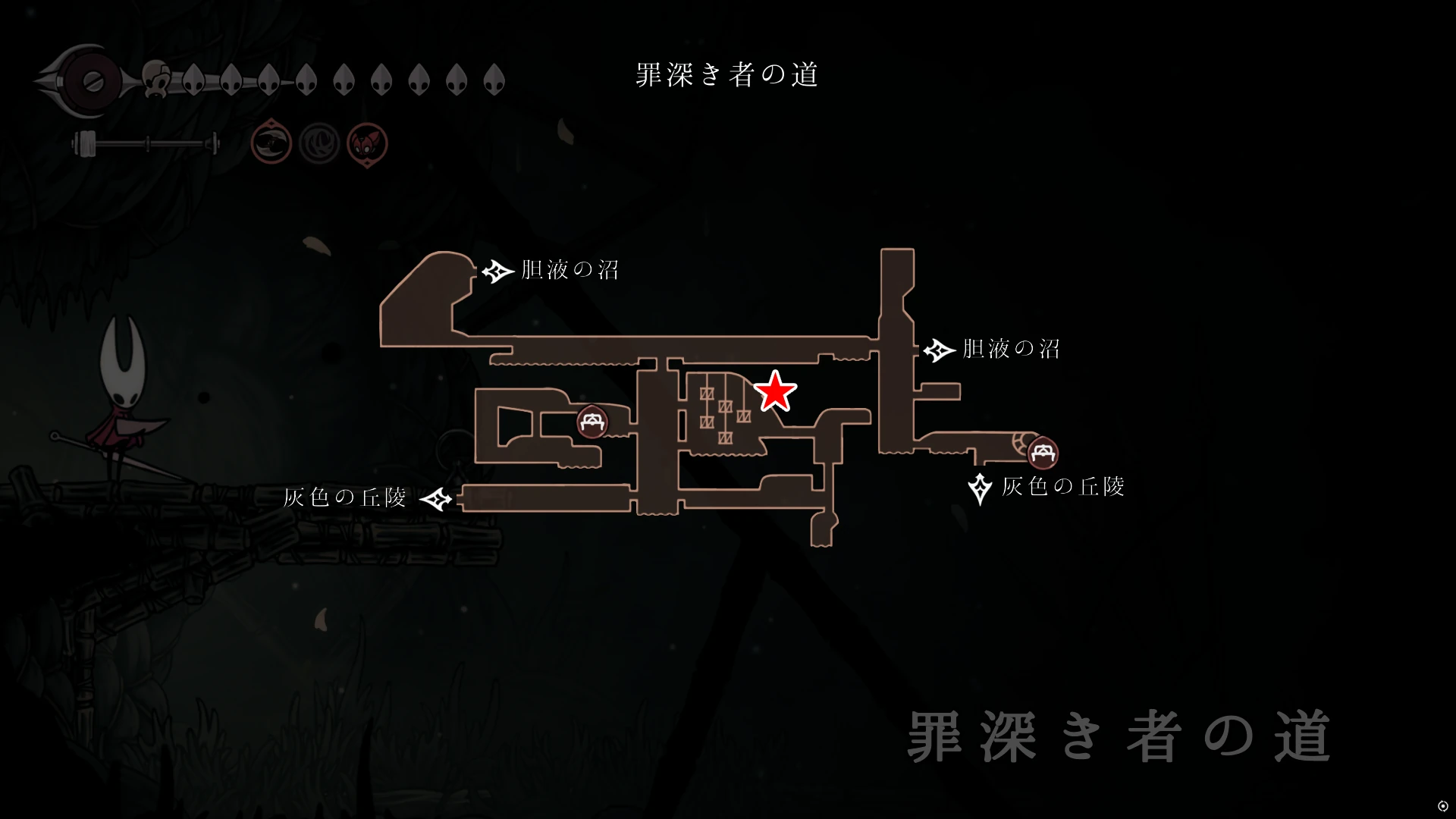 シルクソング_はらわた収集_チャート1−2