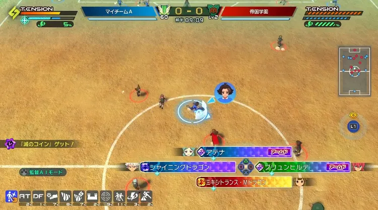 イナイレ_超次元技コマンドでも発動できる