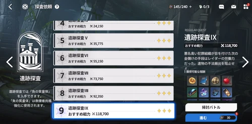 スターセイヴァー_444