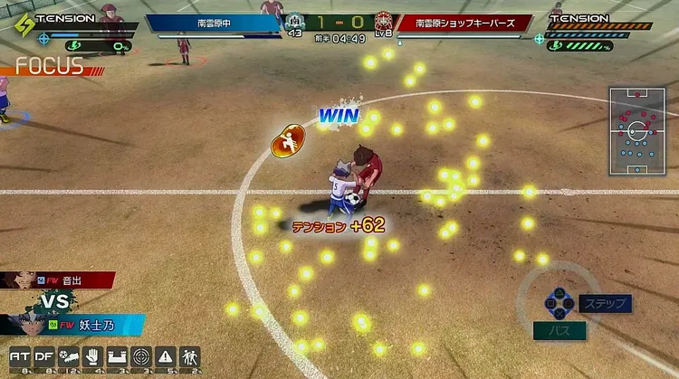 イナイレ_フォーカスで勝てる