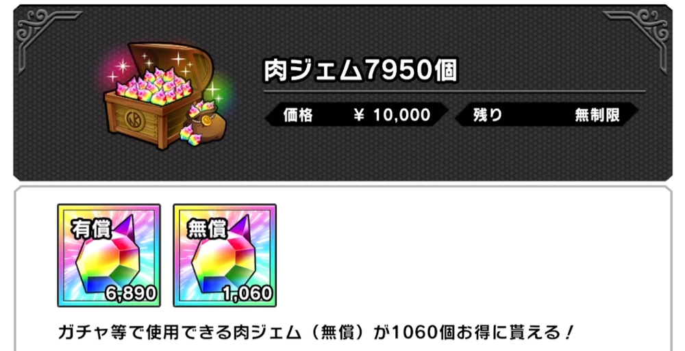 課金するならまずはココから！_限定超人SSR確定ガチャパックは買うべき？_キン肉マン