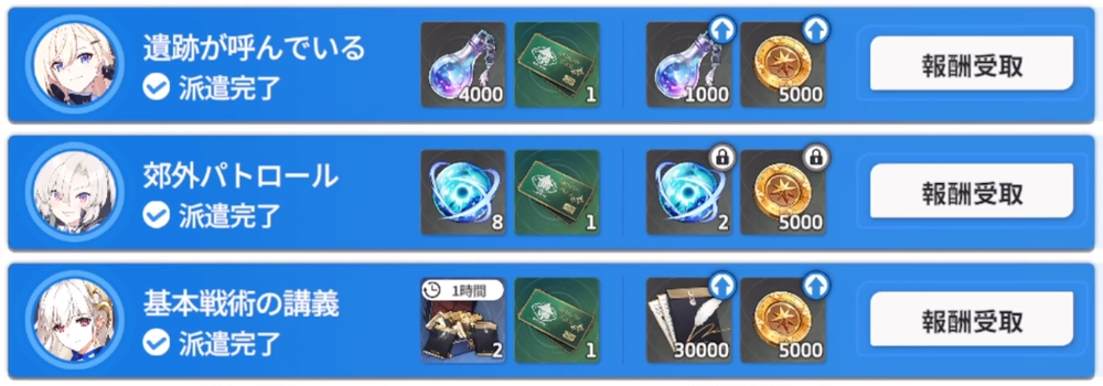 スターセイヴァー_時間経過で特定のアイテムの入手できる機能