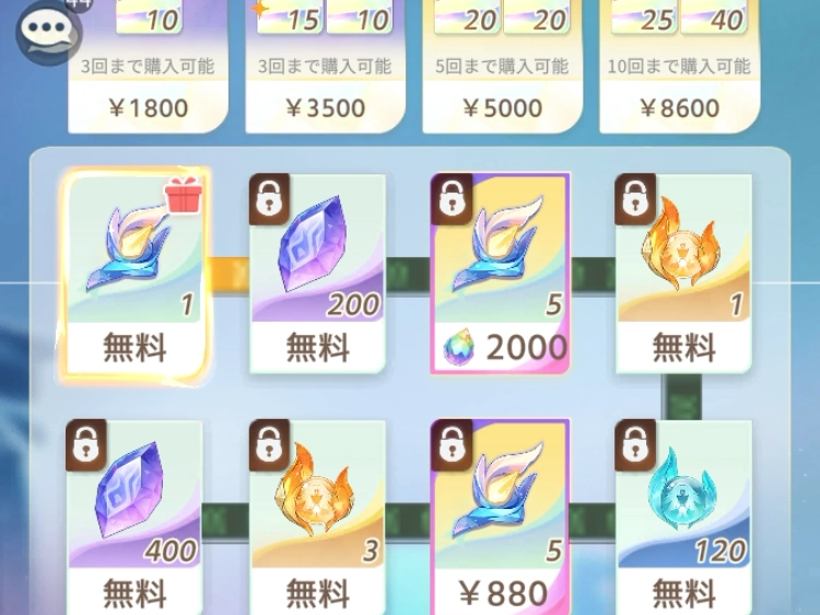 天極の鍵・イヴ_百花ランブル