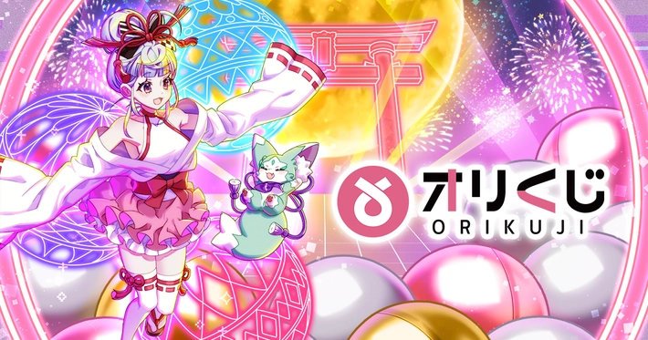 オリパおすすめランキング_オリくじ