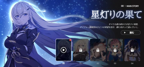 スターセイヴァー_1285