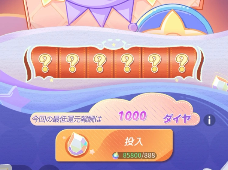 ダイヤ大放出・星輝祭_百花ランブル