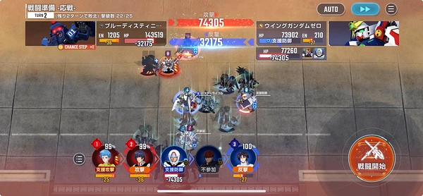 一撃必殺エキスパート攻略_ジージェネ-7