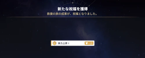 スターセイヴァー_102