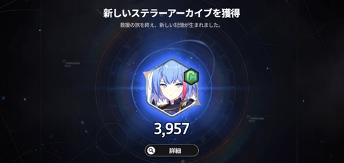 スターセイヴァー_103