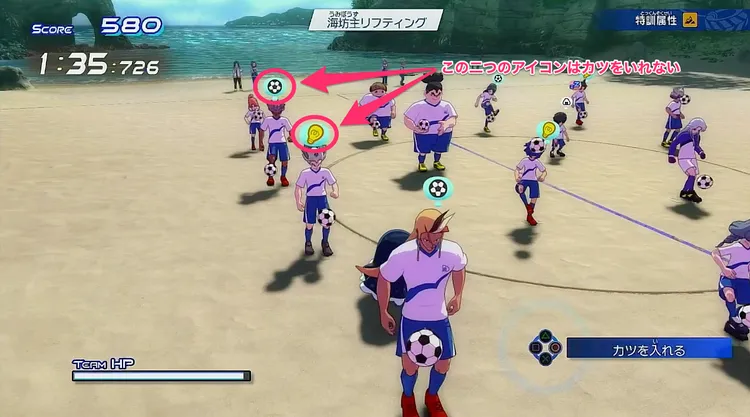 イナイレV_集中してる選手はカツを入れない