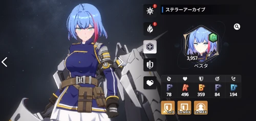 スターセイヴァー_104