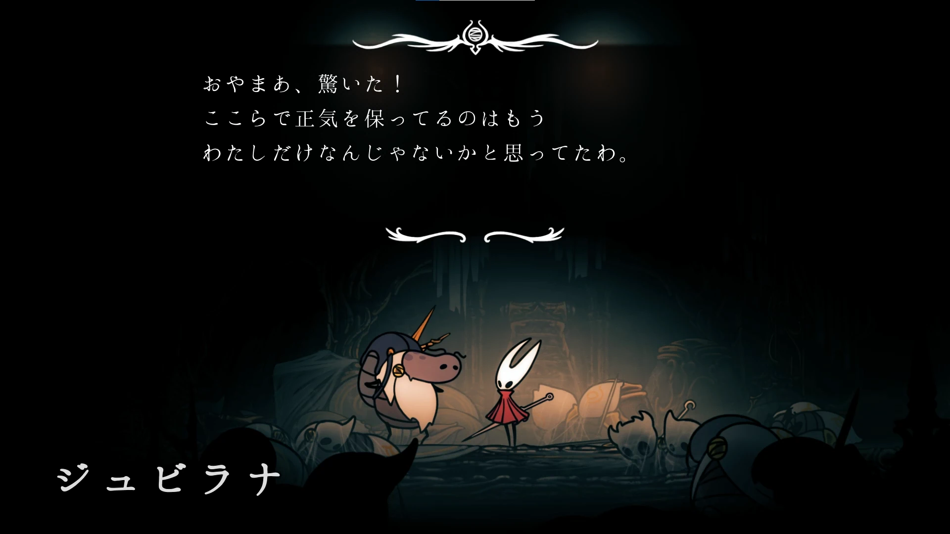 シルクソング_放浪のよろず屋_チャート3-2