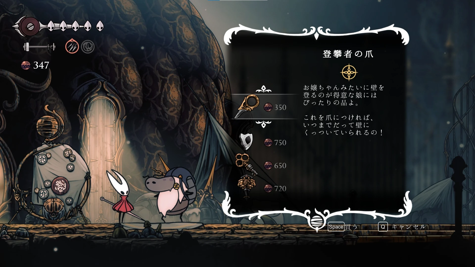 シルクソング_放浪のよろず屋_チャート4