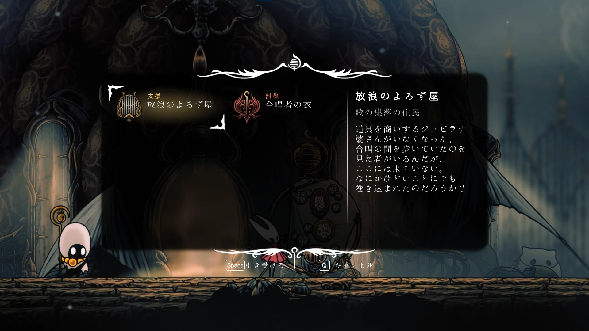 シルクソング_放浪のよろず屋_チャート1