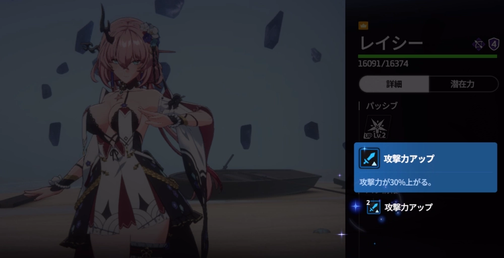 スターセイヴァー_レイシー_2