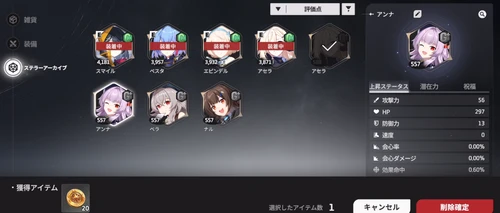 スターセイヴァー_105