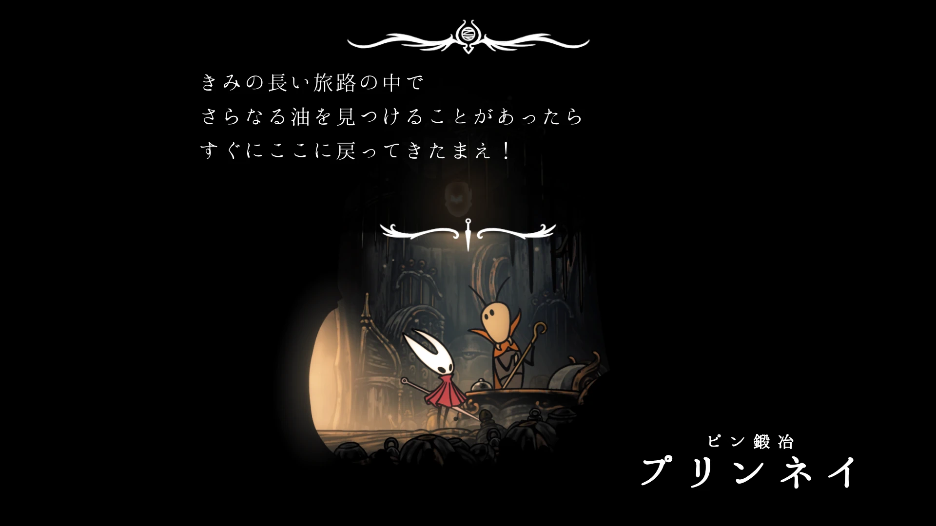 シルクソング_ピン鍛治の油_チャート4