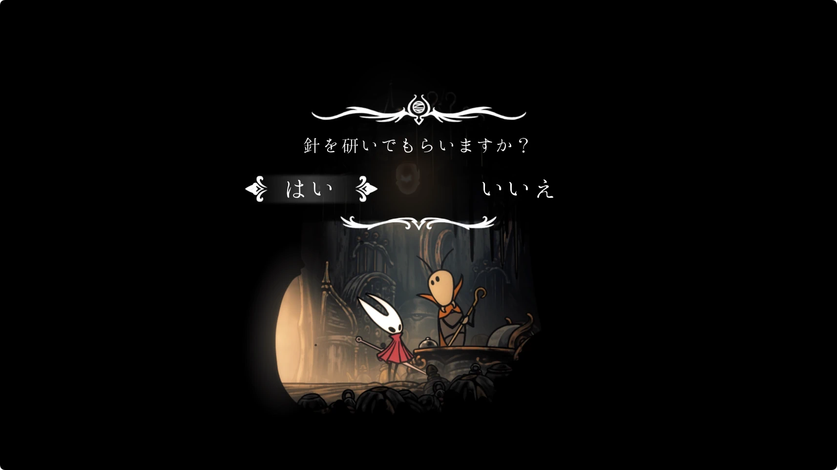 シルクソング_ピン鍛治の油_チャート1-1