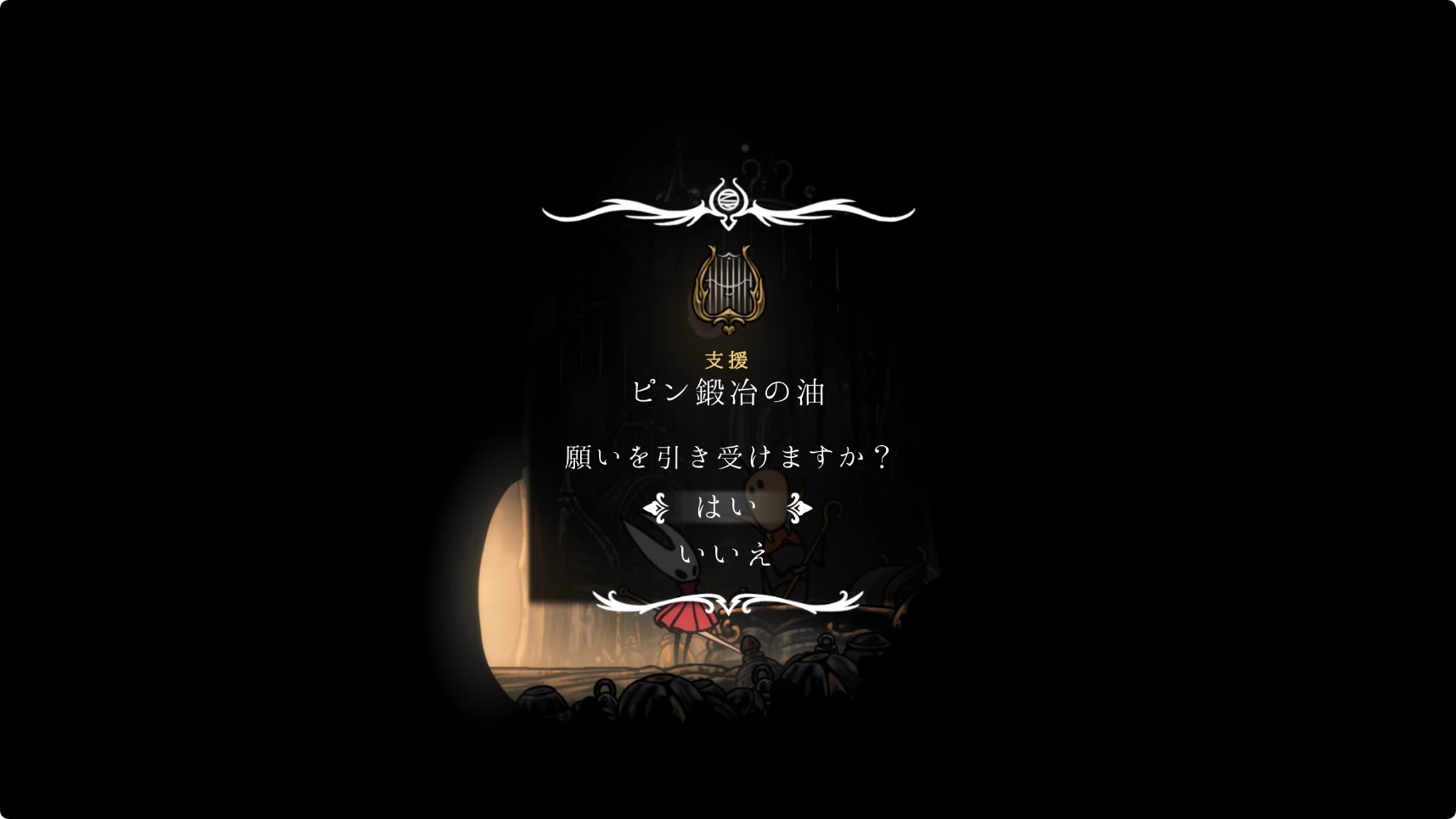 シルクソング_ピン鍛治の油_チャート1-2