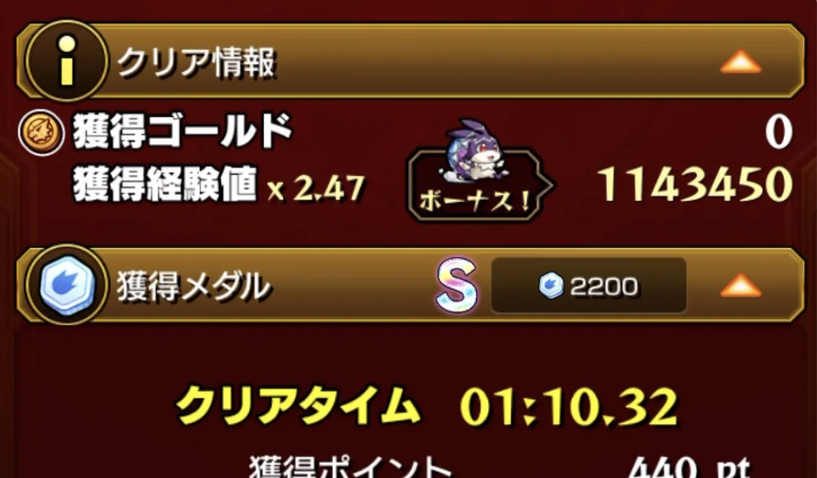 モンスト_けいウサキング10