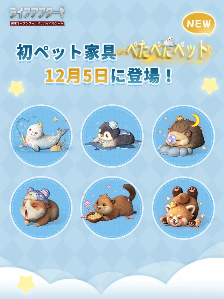 ライフアフターv2_2