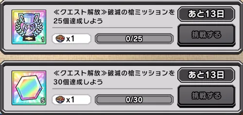 破滅の槍_ミッション_キン肉マン