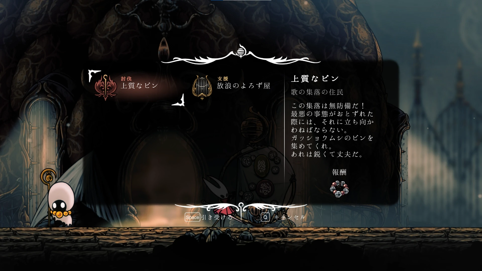 シルクソング_上質なピン_チャート1