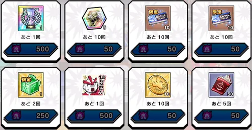 破滅の槍_交換アイテム_キン肉マン